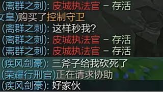 文森特：新辅助在对面给我一个大招，我一刀把队友秒了？