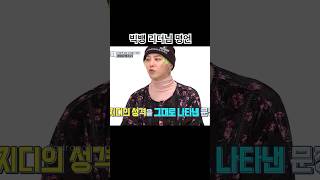 “최선을 다했지만 어쩔 수 없는 일은 털어버릴 줄도 알아야한다 세상에 ‘미련’만큼 미련한 일도 없다” - 세상에 너를 소리쳐, 지드래곤 #지디명언 #gdragon #gd #권지용