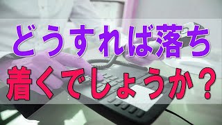 テレフォン人生相談 🍄   言葉遅く裸足で家を飛び出す発達障害の５歳息子、どうすれば落ち着くでしょうか？