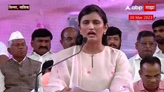 Nashik NCP Full Speech : ABP Majha