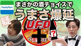 【コンビニ】お酒のプロが酒とつまみを1000円縛りでギリギリ攻めた結果飯テロ級コンビ誕生！