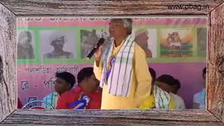 Surya Singh Beshra In a Adivasi Program Santali  Speech