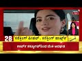 live ಇಂದು ಎಚ್‌.ಡಿ ರೇವಣ್ಣ ಜಾಮೀನು ಅರ್ಜಿ ವಿಚಾರಣೆ hd revanna case prajwal revanna video