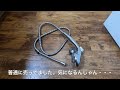 【diy交換】アメリカのシャワーヘッドが使い辛い件