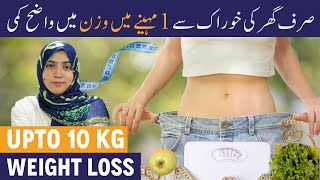 1 Mahine Mein 10 Kilo Weight Loss - Wazan Kam Karne Ka Diet Plan - How To Lose 10 Kg In One Month?