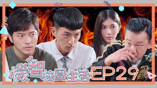 [ENG SUB] Youngsters On Fire S1EP29