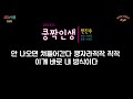 현진우 쿵짝인생 2013年 작사 이진욱 작곡 이진욱 편곡 marco