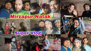 Mirzapur Natak super Hero Raj  ଶୁଭ ଆରମ୍ଭ ଉପଲକ୍ଷେ||Invite by Mahendra Guru Vlog🌹