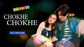 Chokhe Chokhe | Mon Mane Na | Dev | Asif (Bunny) | Koel Mallick | Raahi | Shaan | Shreya Ghoshal