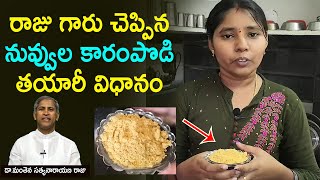 నువ్వుల కారంపొడి తయారీ విధానం | How to Make Healthy Nuvvula karapodi | Manthena Satyanarayana videos