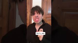 اسماء الطلاب في اول يوم دراسي 😂😂😂😂😂😂😂😂