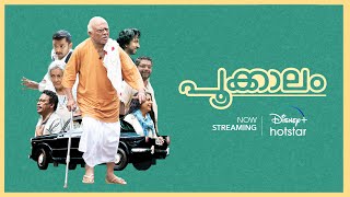 പൂക്കാലം വന്നു | Pookkaalam | Now Streaming | Disney Plus Hotstar