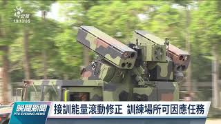 後備部隊改革新制》教召將採14天 射擊與戰鬥訓練時數大增｜20211102 公視晚間新聞