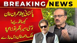 Pakistani Youth Imran Khan Kay Sath Hai! | 9 May Kay Bad Mera Ghar Tor Dia | Malik Ahmed Revelations