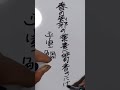 【俳句の滅亡神雷ch】春の風邪の葉書に俳句書きにけり　平室鯛松🐟🐗　　