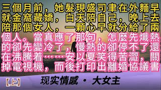 【上】三個月前，她髮現盛司聿在外麵早就金窩藏嬌，白天陪自己晚上去陪那個女人，一顆心早就分給了兩個人。當真應了那句，怎麼先熾熱的卻先變冷了，慢熱的卻停不了還在沸騰着，安以夏笑得苦澀，然後打印出離婚協議書