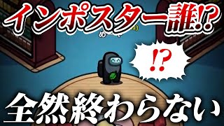 【AmongUs】こんな試合があっていいのか！？ｗｗｗ【激戦動画#761】