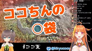 名前が桐生ココのアレだった夏色まつりのプテラノドン