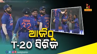 India vs New Zealand T20 Series To Begin From Today | NandighoshaTV