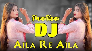 Aila Re Aila Dj (Remix) | Hindi Dj Song 2024 | Dj Gana | Dj Gan | Bollywood New Dj Gana |