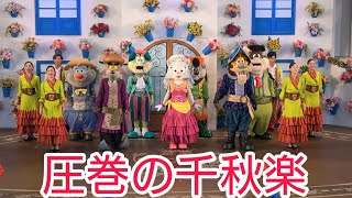 【千秋楽ファイナル！】パティオデルカント～ダルシネアの秘密の花園～　2024.12.1