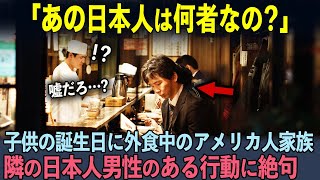 【海外の反応】「涙がとまらないわ…」貧困のアメリカ人シングルマザーが日本人のある行動に絶句した理由