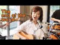 The End of the world (스키터 데이비스)/cover by 키다리밴드