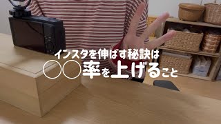 3日で200人？！ハンドメイド作家のインスタ運用で大切なこと