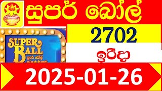 Super ball Today 2702 Result dlb Lottery 2025.01.26 සුපර් බෝල් Today 2702 අද ලොතරැයි ප්‍රතිඵල අංක