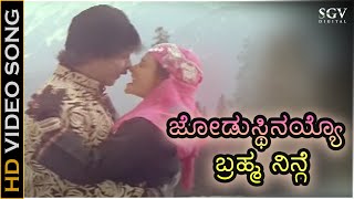 Jodusthinayyo Brahma Ninge - Video Song | Bannada Gejje | Ravichandran | Amala | Hamsalekha