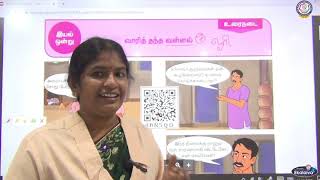 CBSE வகுப்பு V  - தமிழ் - வாரித்  தந்த  வள்ளல்  (பகுதி - 1)