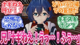 【ゼンゼロ】リン「隣の部屋からお兄ちゃんのソロプレイの声が…」に対する反応集【ゼンレスゾーンゼロ反応集】#ゼンゼロ #ゼンレスゾーンゼロ