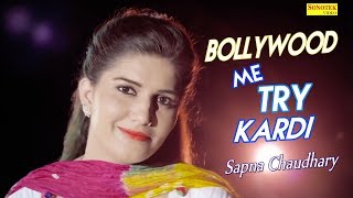 Sapna Bollywood Try Kardi | Sapna Chaudhary  | Tanu Manu Kharkhoda | Latest Haryanvi Song 2017