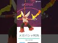 このメガシンカかっこいいですよね～！ ポケモンgo メガシンカ 変身動画 バズれ