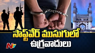 Hyderabad: ఉగ్ర కదలికలపై ఏటీఎస్ నిఘా | Special Report | Ntv