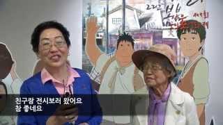 제7회 서울노인영화제 마스터클래스\u0026특별전시회