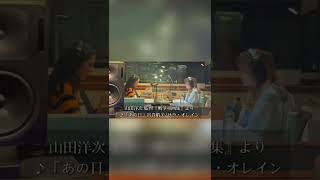 【RADIO LIVE】山田洋次監督『戦争童画集』「あの日」| 富貴晴美/サラ・オレイン| サヘル・ローズへサラッとアカペラ| #戦争反対 #StopWar