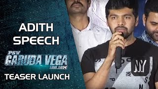 Adith Speech at Garuda Vega Movie Teaser Launch | Praveen Sattaru | Rajasekhar, Pooja Kumar