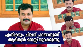 Adithyan Jayan | Exclusive Interview  | എനിക്കും ചിലത് പറയാനുണ്ട്   | Channel M Life