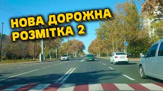 Нова  дорожна розмітка на вулицях  Одеси.  Сюрпризи для водіїв.