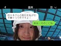 高卒の上司を侮辱し、契約を奪おうとする大卒の新入社員「低学歴には無理だよｗｗ」→自信満々の学歴自慢の女性にある真実を伝えた結果…ｗ