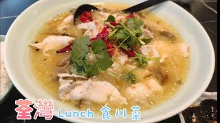 【荃灣】#揾食快影😋《午間速閃》[ Lunch 足料好味👍大滿足🤩]