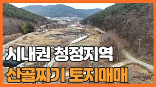 매물번호 773 【전원주택 부지】 서산시 갈산동 전망 좋고 공기좋은 시내권 전원주택 부지매매 서산시내 자차 5분이내 위치