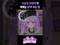 11년생 버튜버의 낮에 뜨는 달 cover vtuber 버츄버 버츄얼유튜버 cover 낮에뜨는달 버튜버 11년생