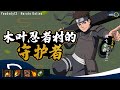 Hiruzen Sarutobi [Hokage Successor] - Ninja Gameplay | Naruto Online