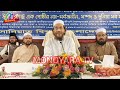 জীবনের আসল লক্ষ্য উদ্দেশ্য হতে হবে প্রাণাধিক প্রিয়নবীর আপন হওয়া