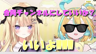 カップルチャンネル爆誕？！【天川はの/月紫アリア/リアクト/切り抜き】