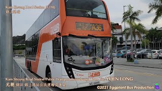 【屯赤首日】🇭🇰Hong Kong Bus LWB A36 #2504 @VZ6880 Kam Sheung Road Station🍆Airport  龍運 錦上路站🍆機場