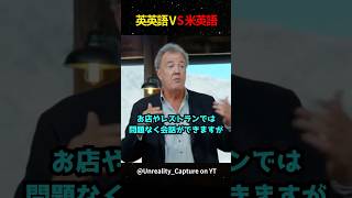 ㊗️60万再生！！英英語 VS 米英語