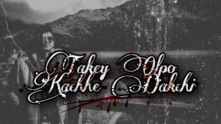 Takey Olpo Kachhe Dakchhi |Surojit Pattanayak | Prem Tame | SVF |Bengali Cover Song 2021